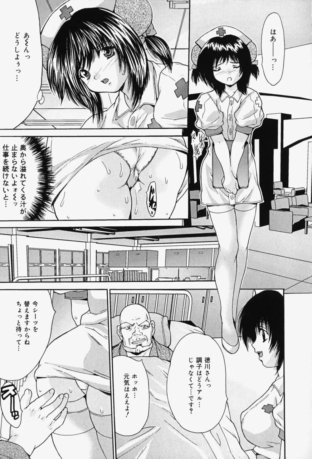 過激凌辱!! Page.33