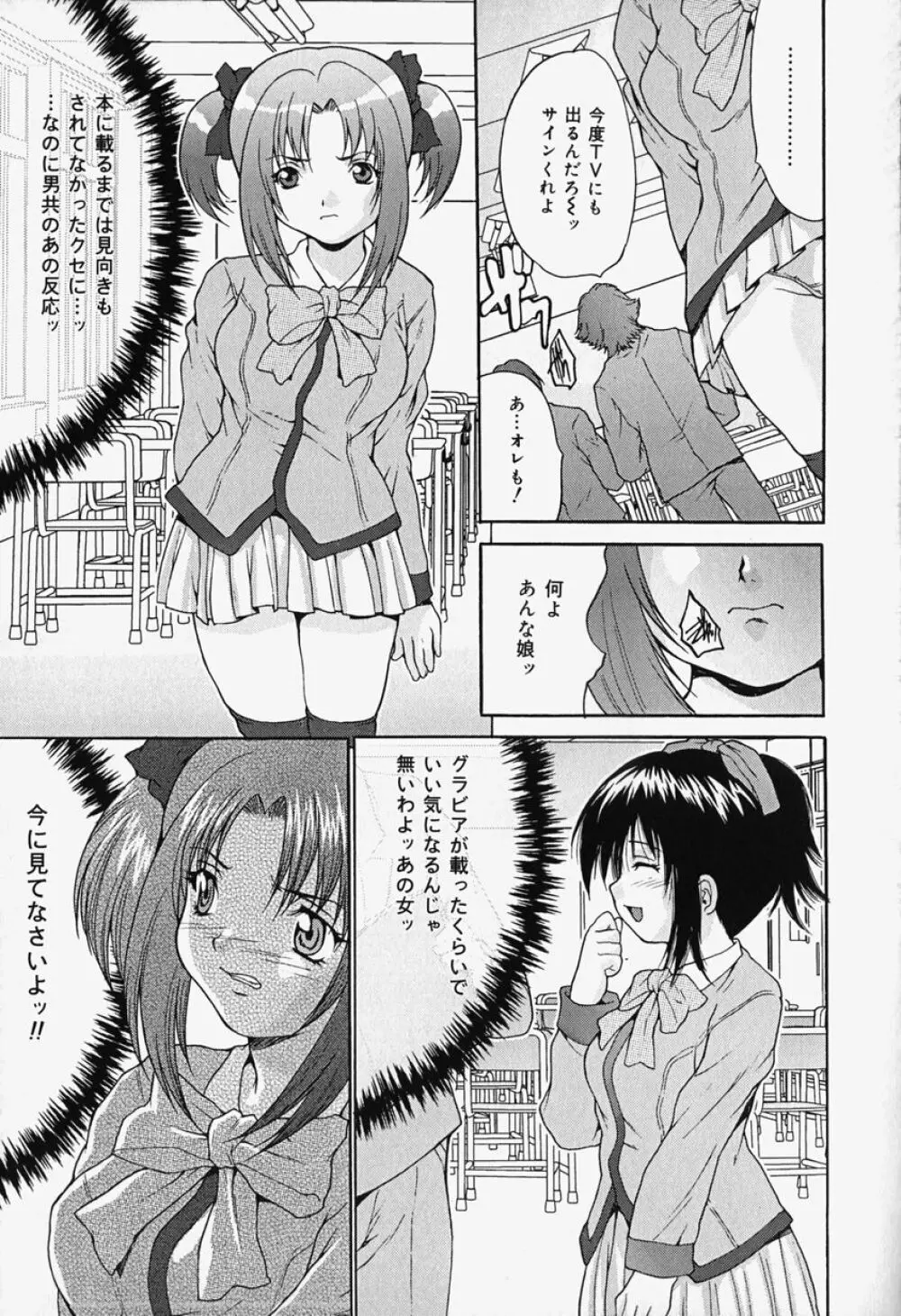 過激凌辱!! Page.63