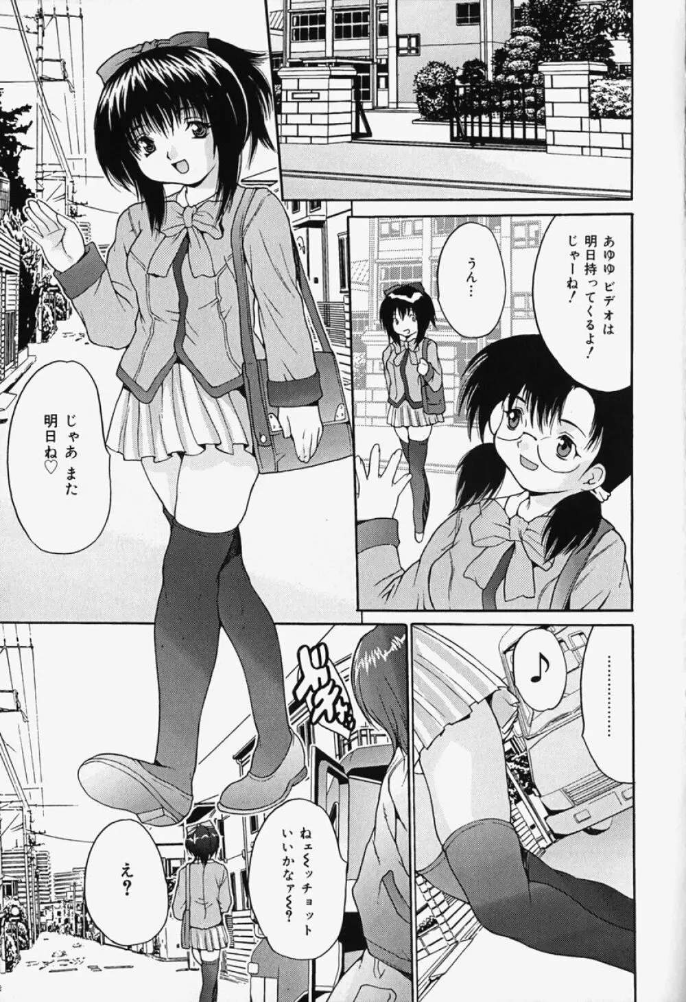 過激凌辱!! Page.65