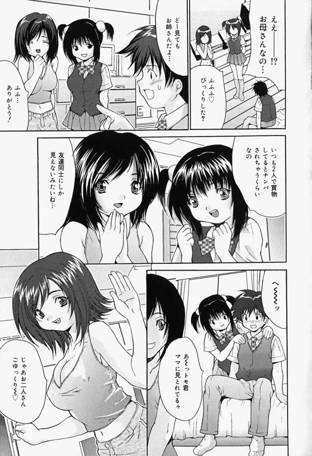 過激凌辱!! Page.81