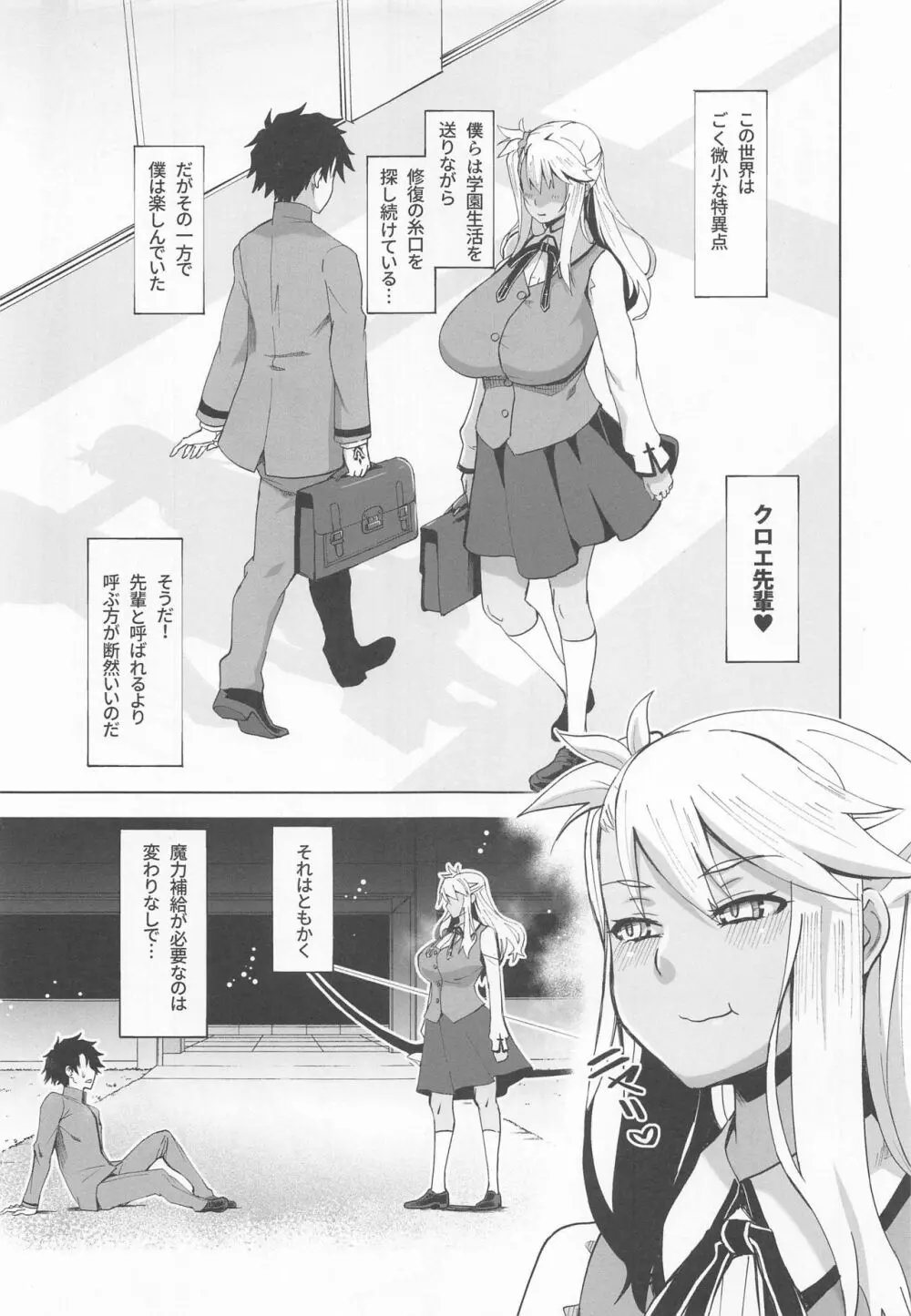 HGUC#20 Otona/CHLOE 3rei!! Page.4