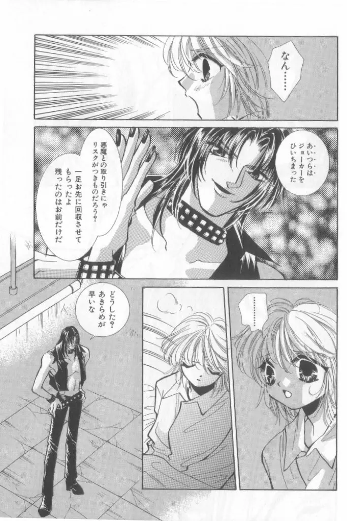 ネイキッドBOYS Vol.2 Page.10