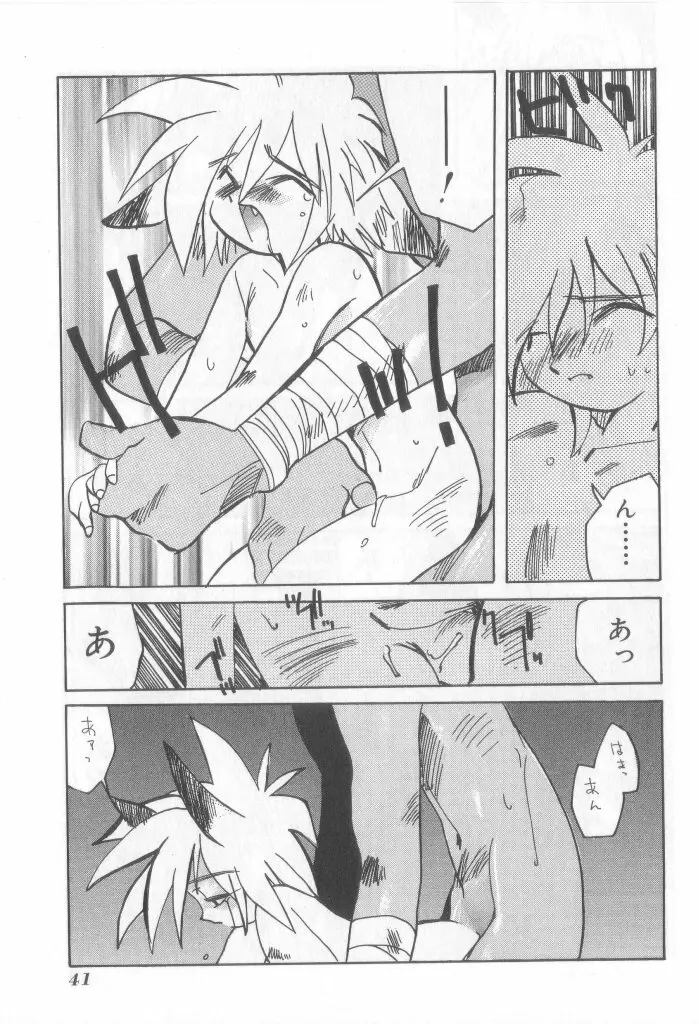 ネイキッドBOYS Vol.2 Page.40