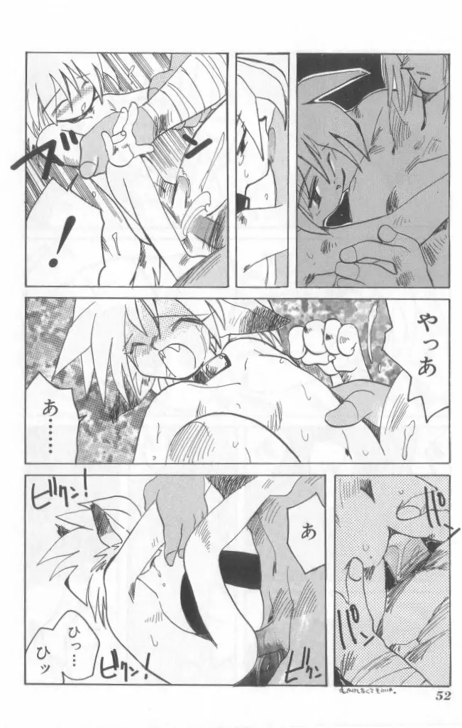 ネイキッドBOYS Vol.2 Page.51