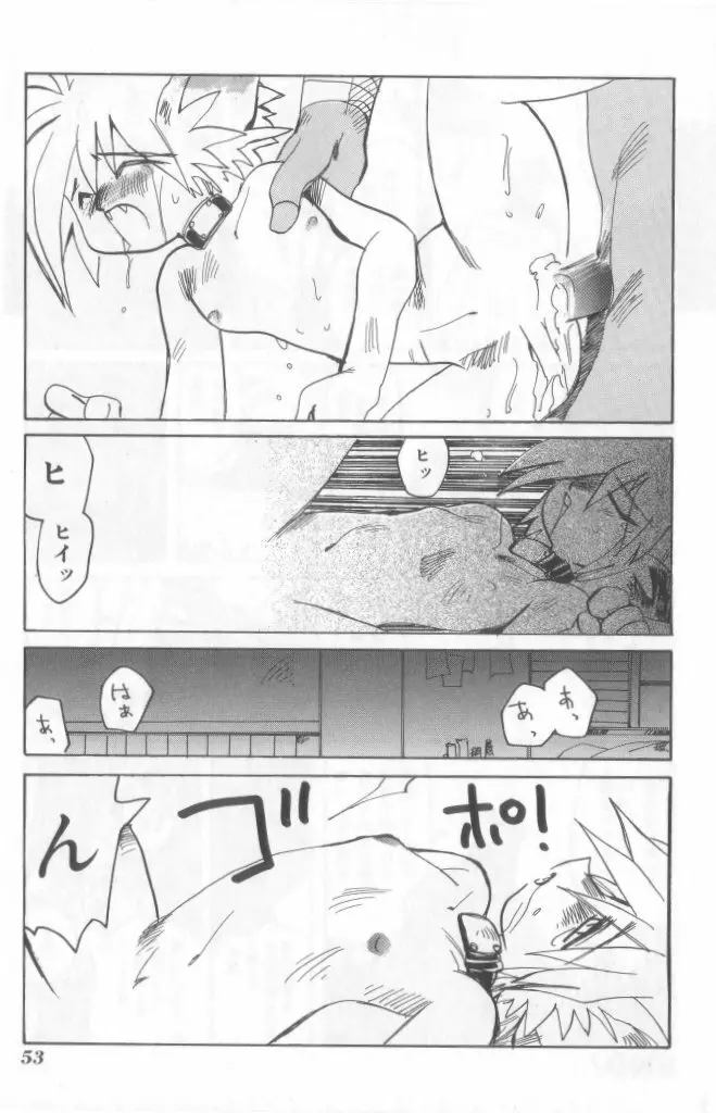 ネイキッドBOYS Vol.2 Page.52