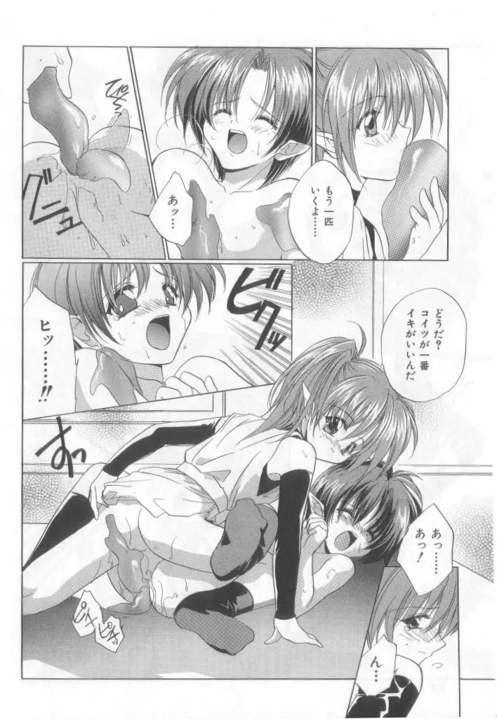 ネイキッドBOYS Vol.2 Page.83