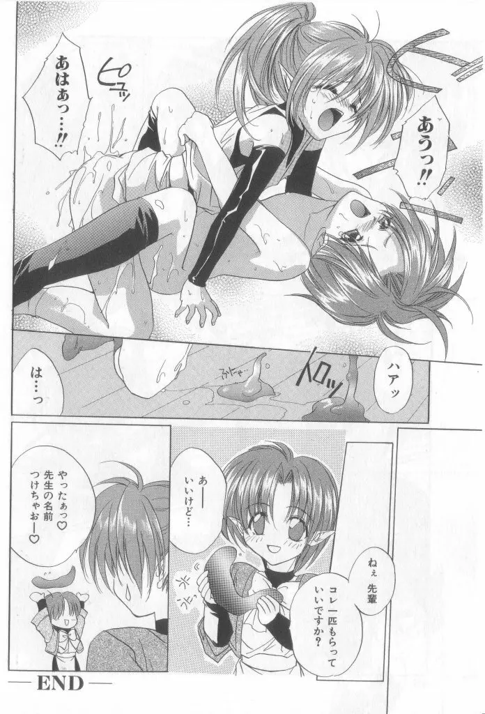 ネイキッドBOYS Vol.2 Page.85