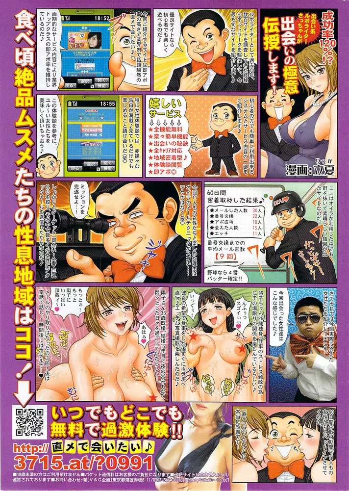 ヤングコミック 2009年8月号 Page.324