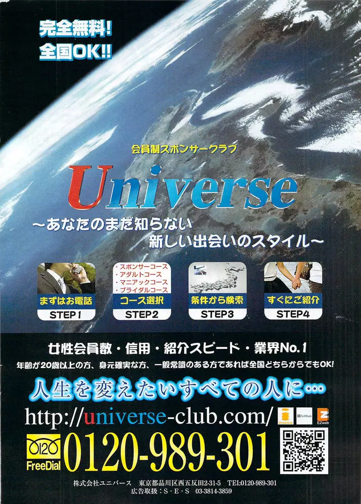 ヤングコミック 2009年8月号 Page.331