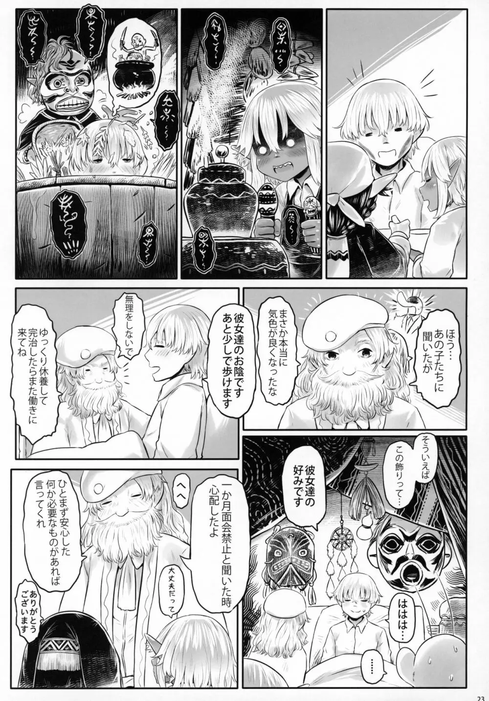 愛玩幼奴07 Page.22