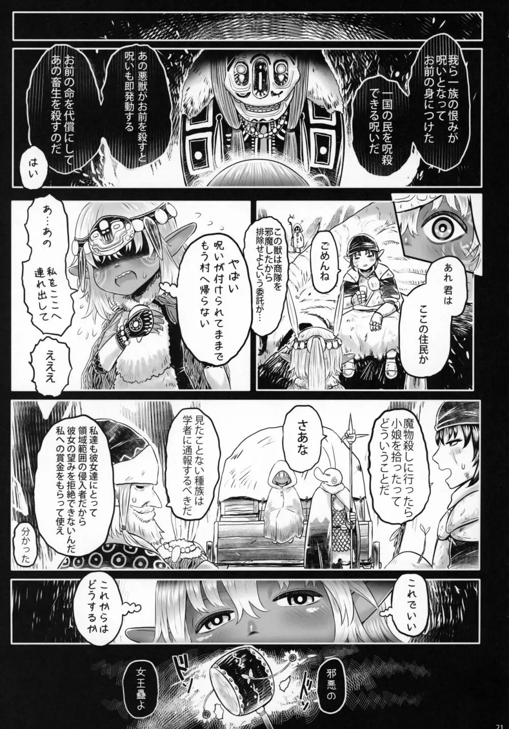 愛玩幼奴08 Page.20