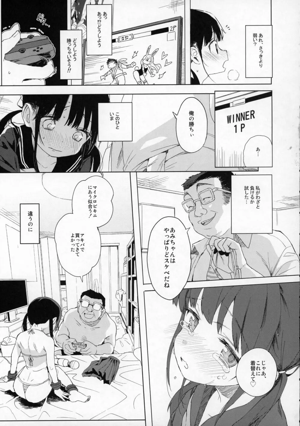 コミケのおまけまとめ part1 Page.12