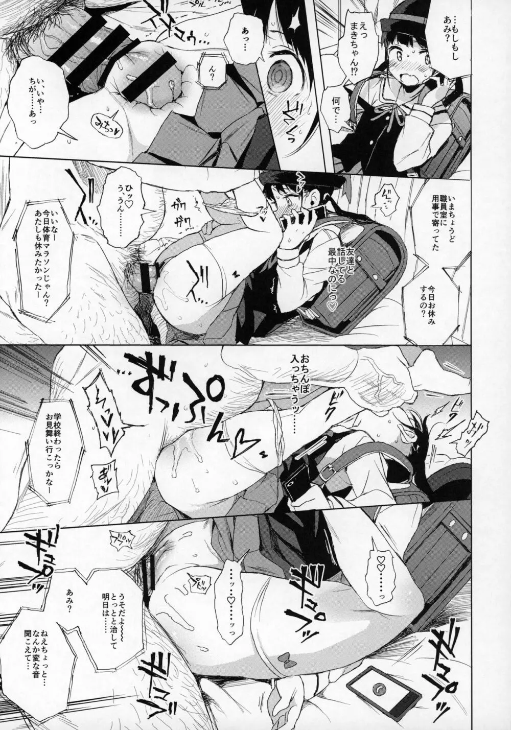 コミケのおまけまとめ part1 Page.24