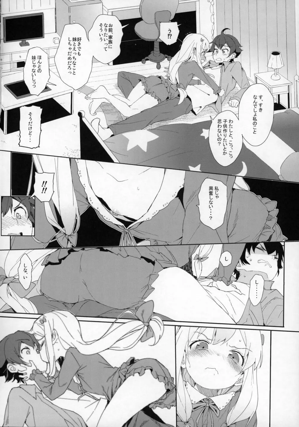 コミケのおまけまとめ part1 Page.37