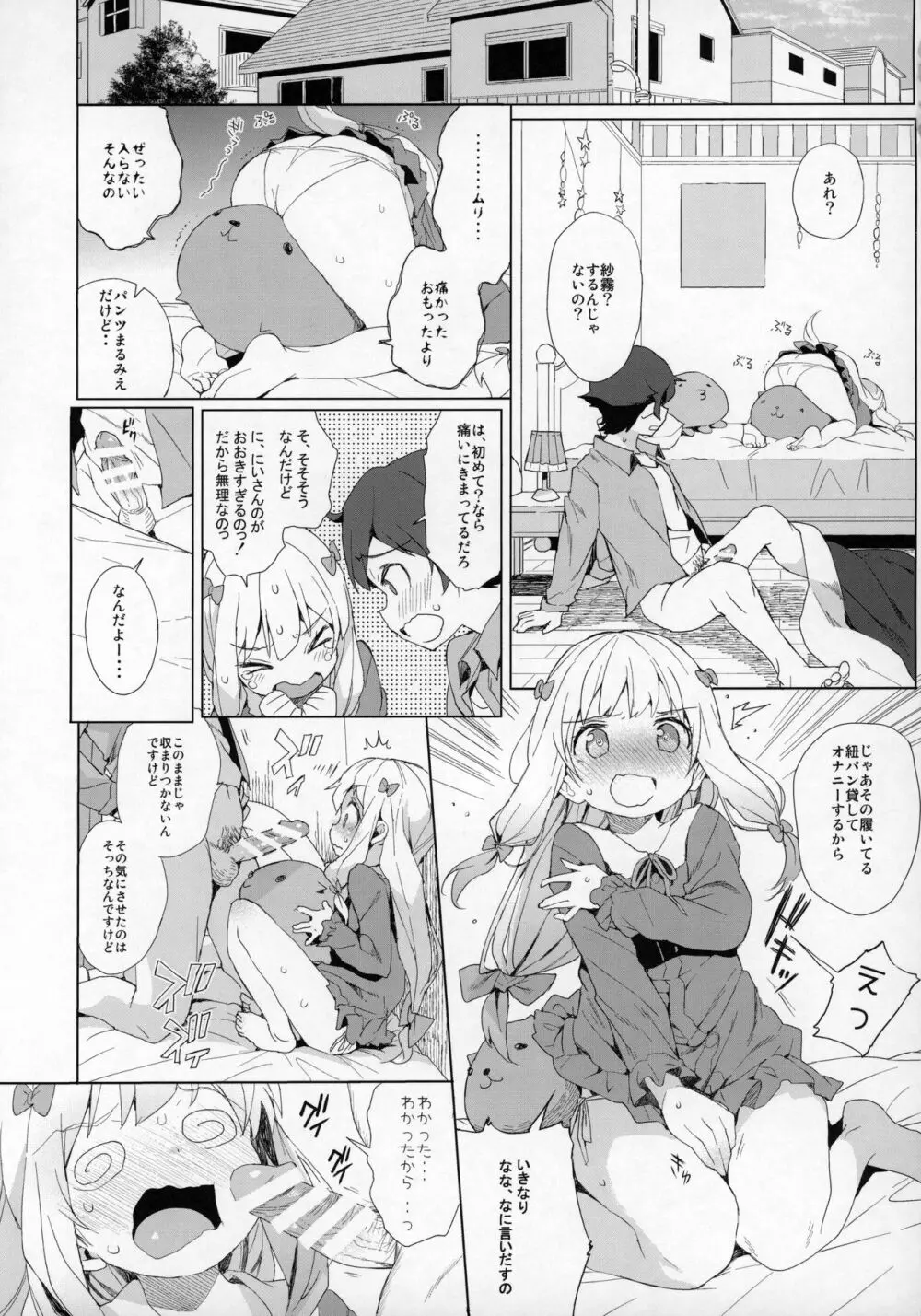 コミケのおまけまとめ part1 Page.40