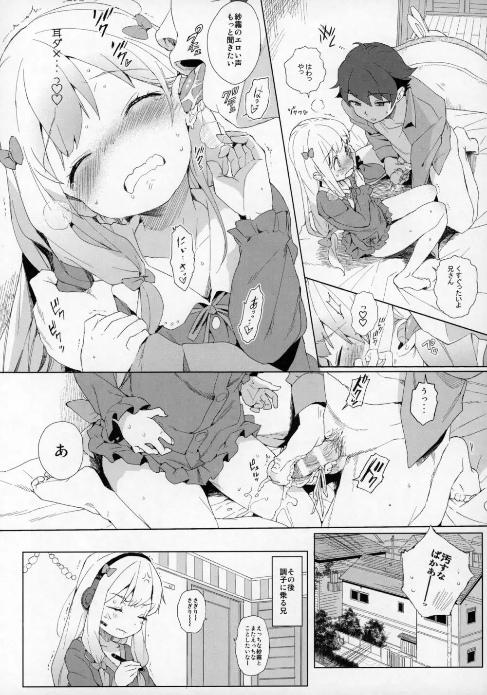 コミケのおまけまとめ part1 Page.42