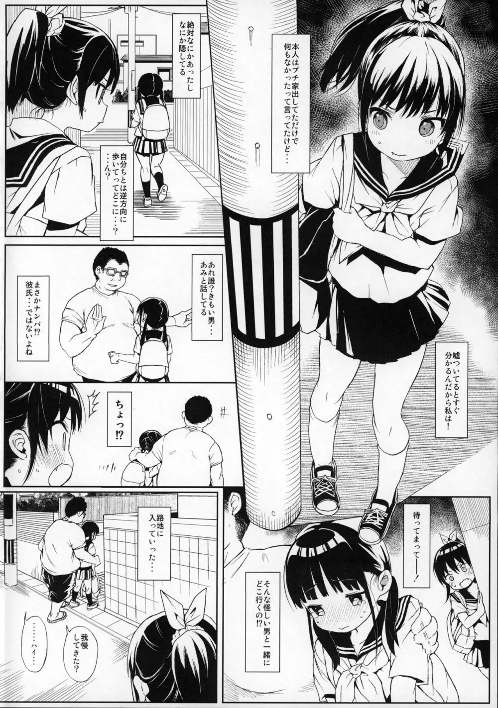 コミケのおまけまとめ part1 Page.5