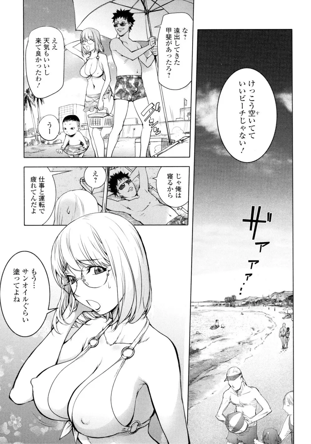 カヤねトリ カヤ姉シリーズ愛蔵版 Page.105