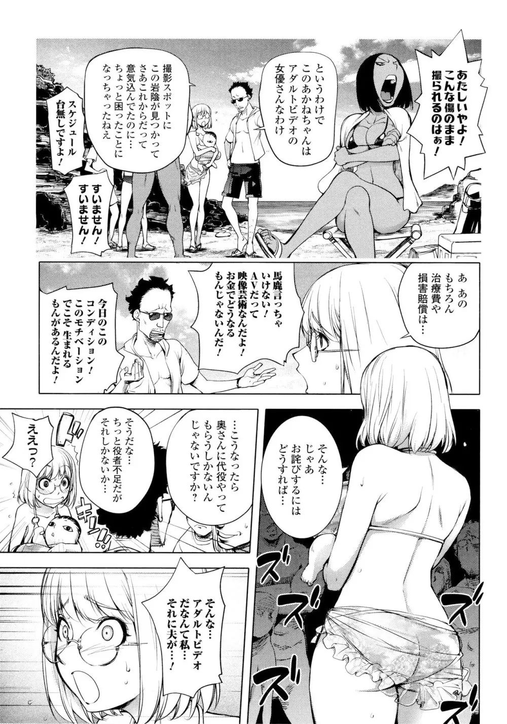 カヤねトリ カヤ姉シリーズ愛蔵版 Page.109