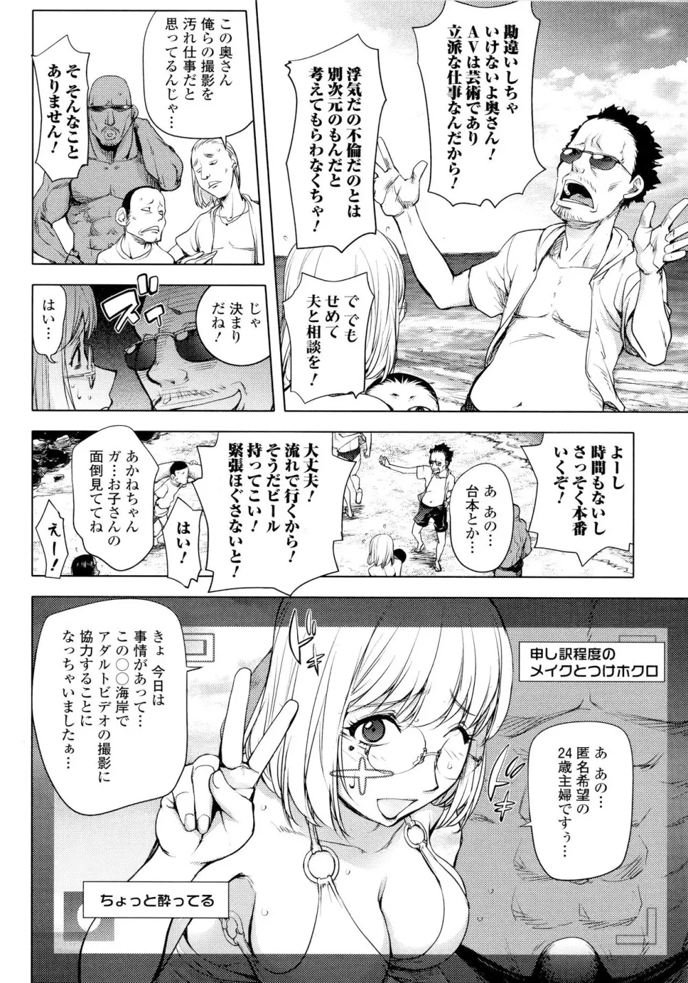 カヤねトリ カヤ姉シリーズ愛蔵版 Page.110