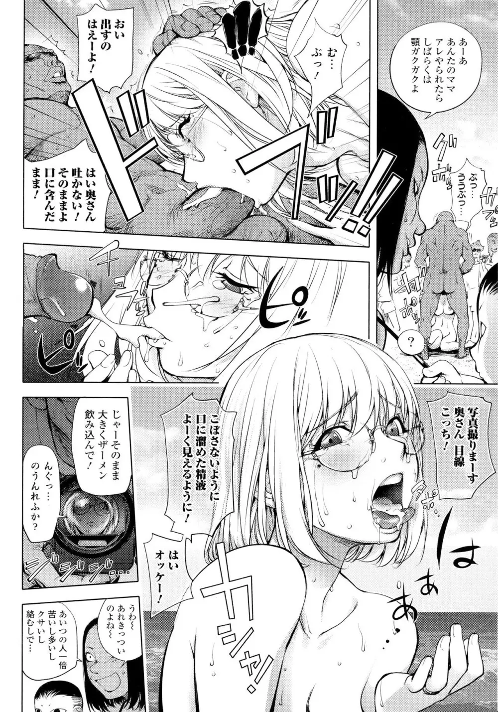 カヤねトリ カヤ姉シリーズ愛蔵版 Page.116