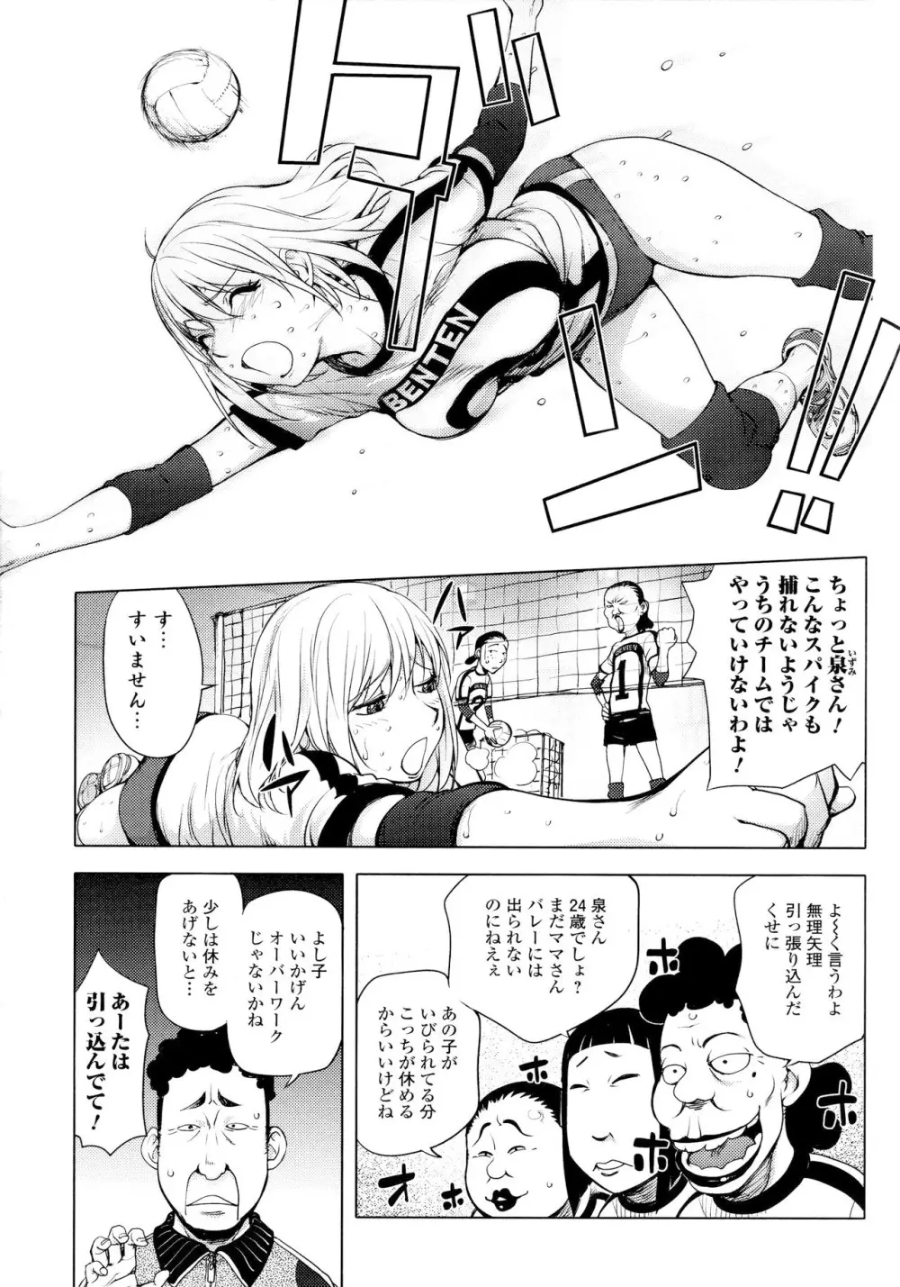 カヤねトリ カヤ姉シリーズ愛蔵版 Page.130