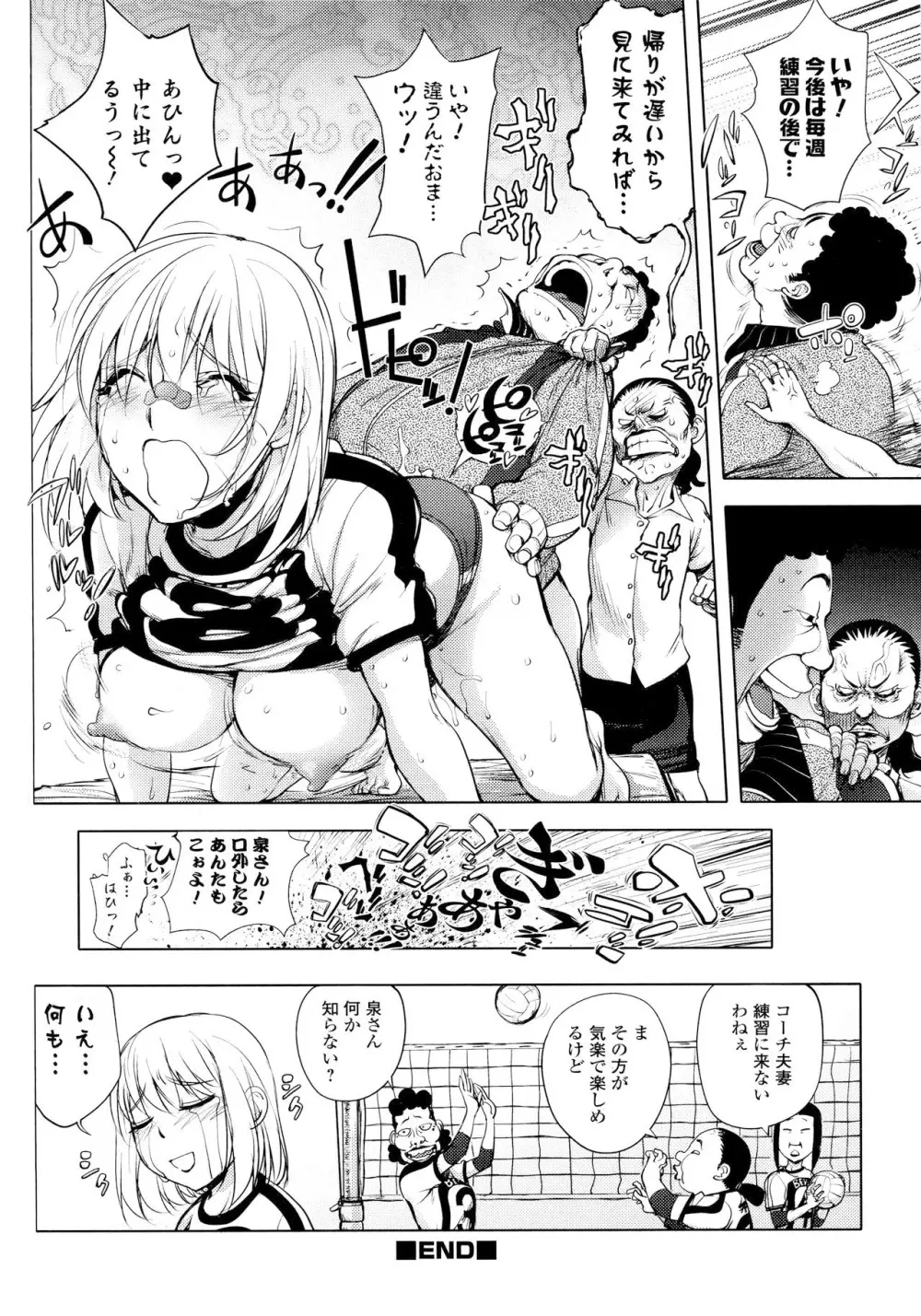 カヤねトリ カヤ姉シリーズ愛蔵版 Page.149