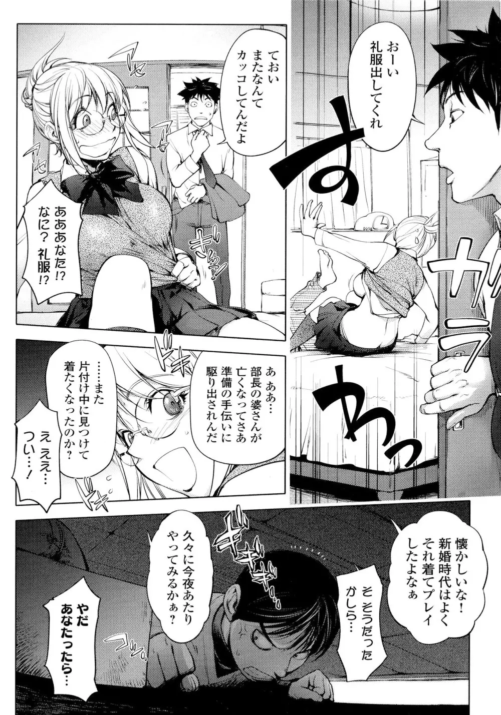 カヤねトリ カヤ姉シリーズ愛蔵版 Page.173