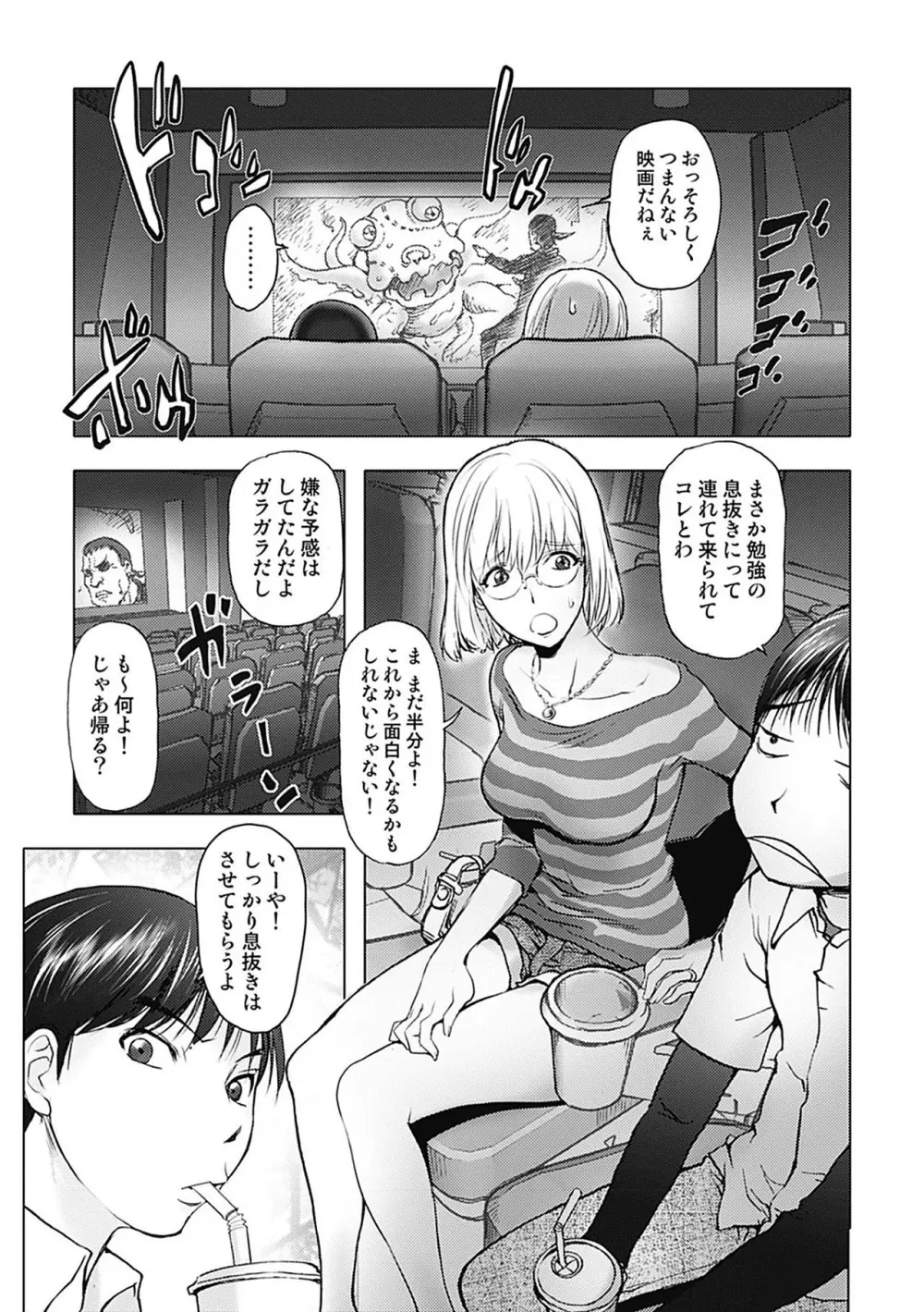 カヤねトリ カヤ姉シリーズ愛蔵版 Page.49