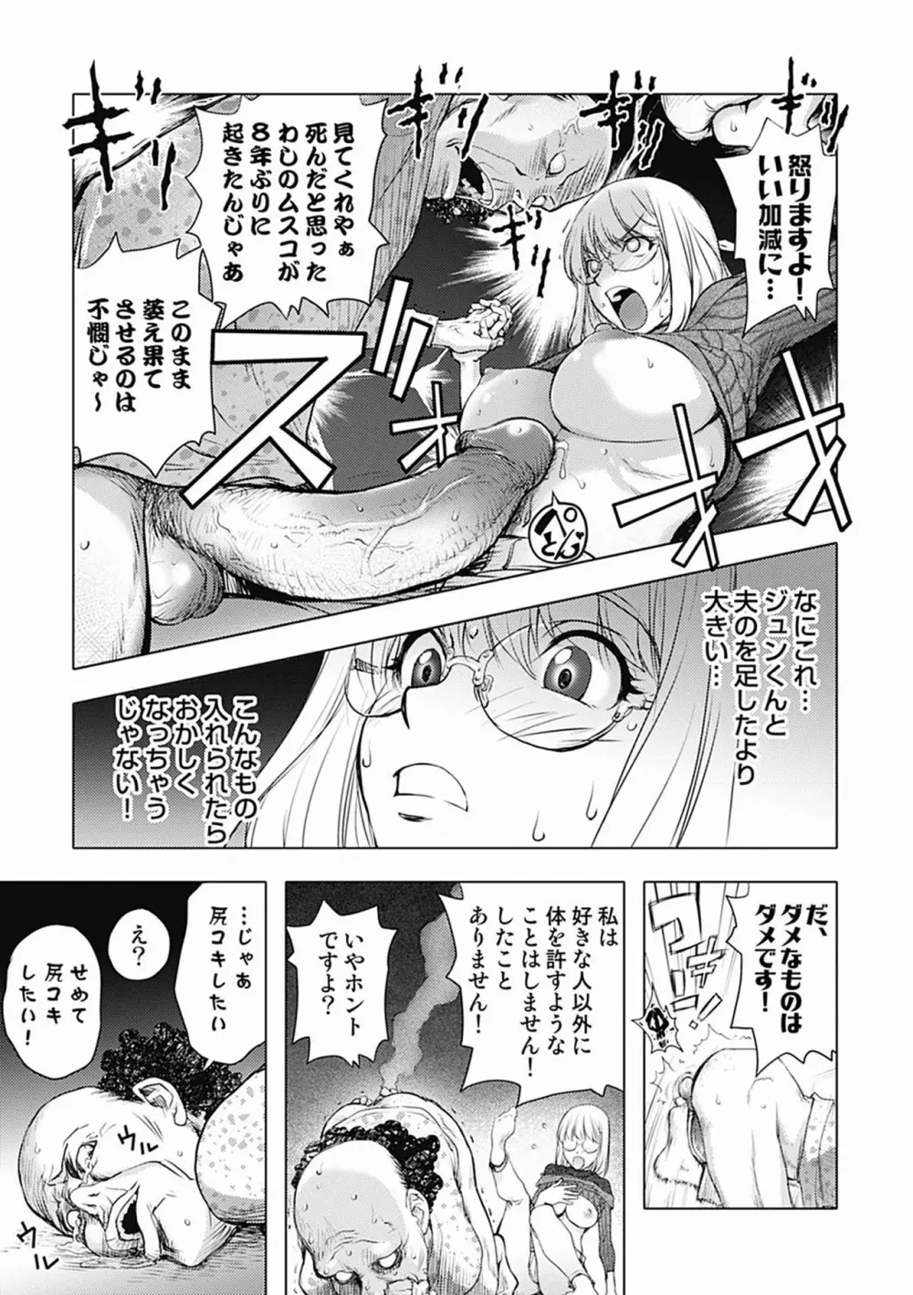 カヤねトリ カヤ姉シリーズ愛蔵版 Page.73