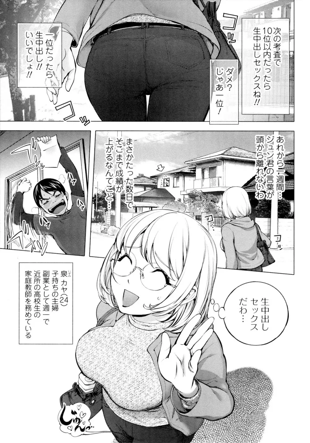 カヤねトリ カヤ姉シリーズ愛蔵版 Page.9
