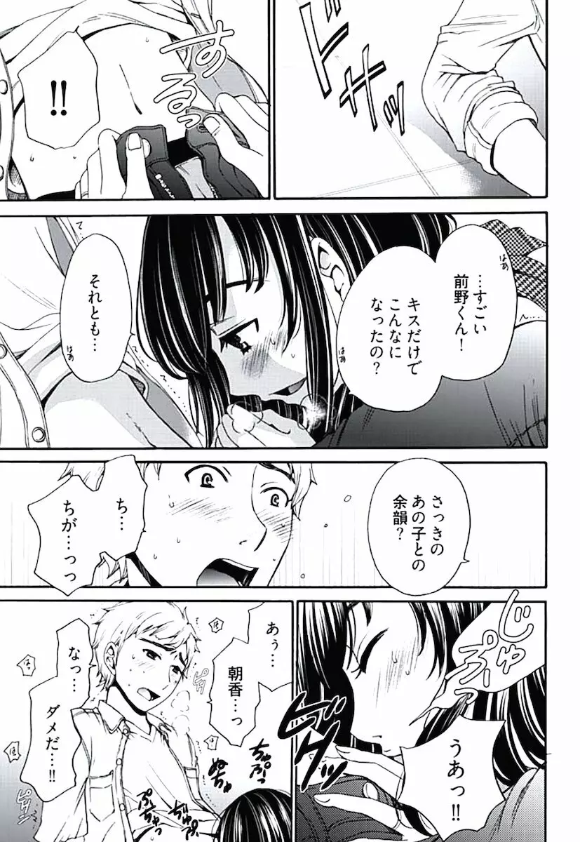 ネトラセ契約 Page.118