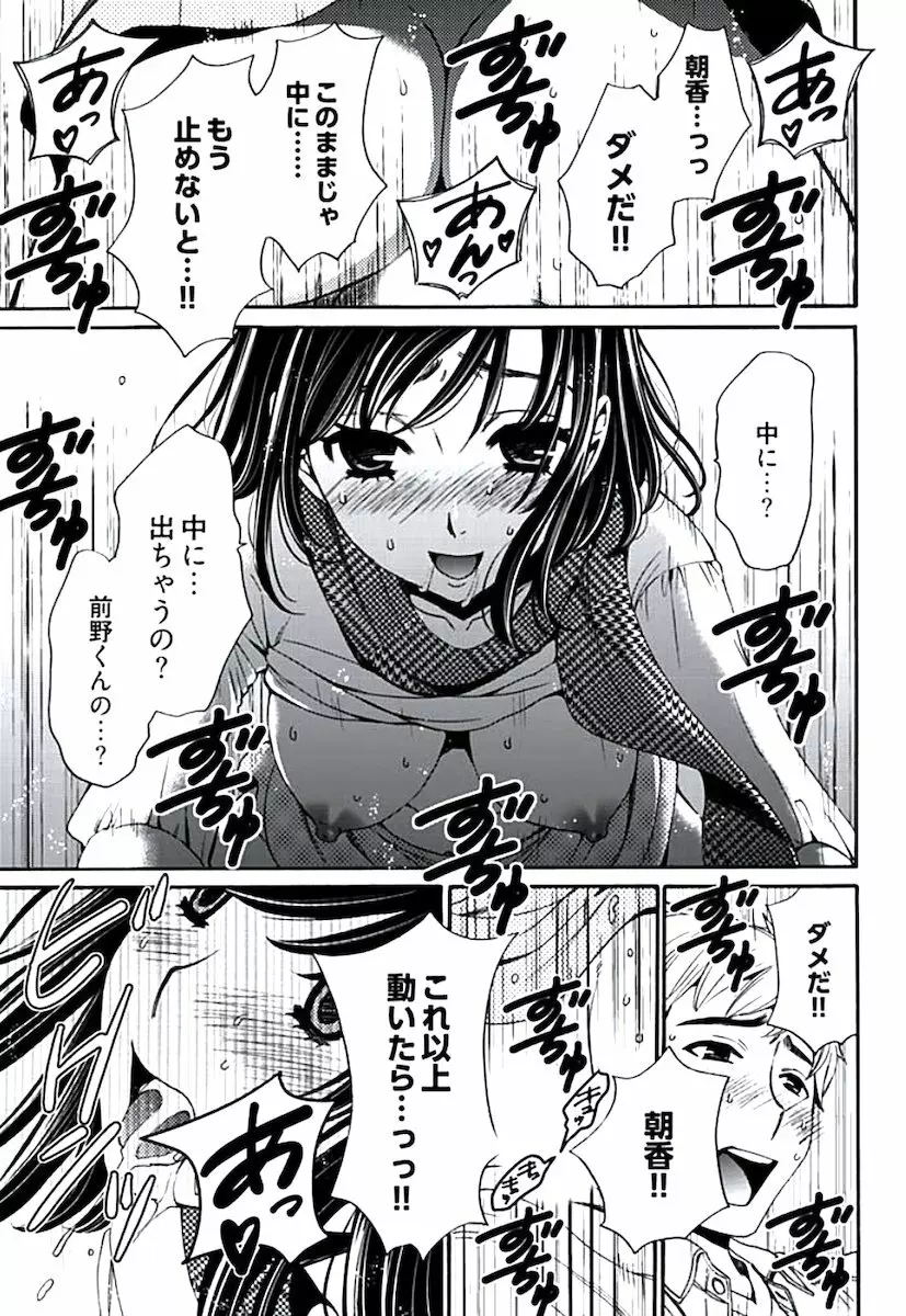 ネトラセ契約 Page.124