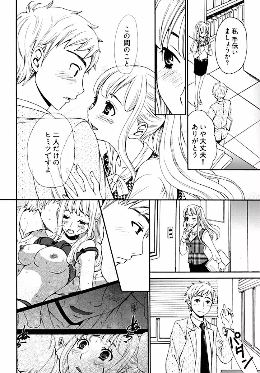 ネトラセ契約 Page.140