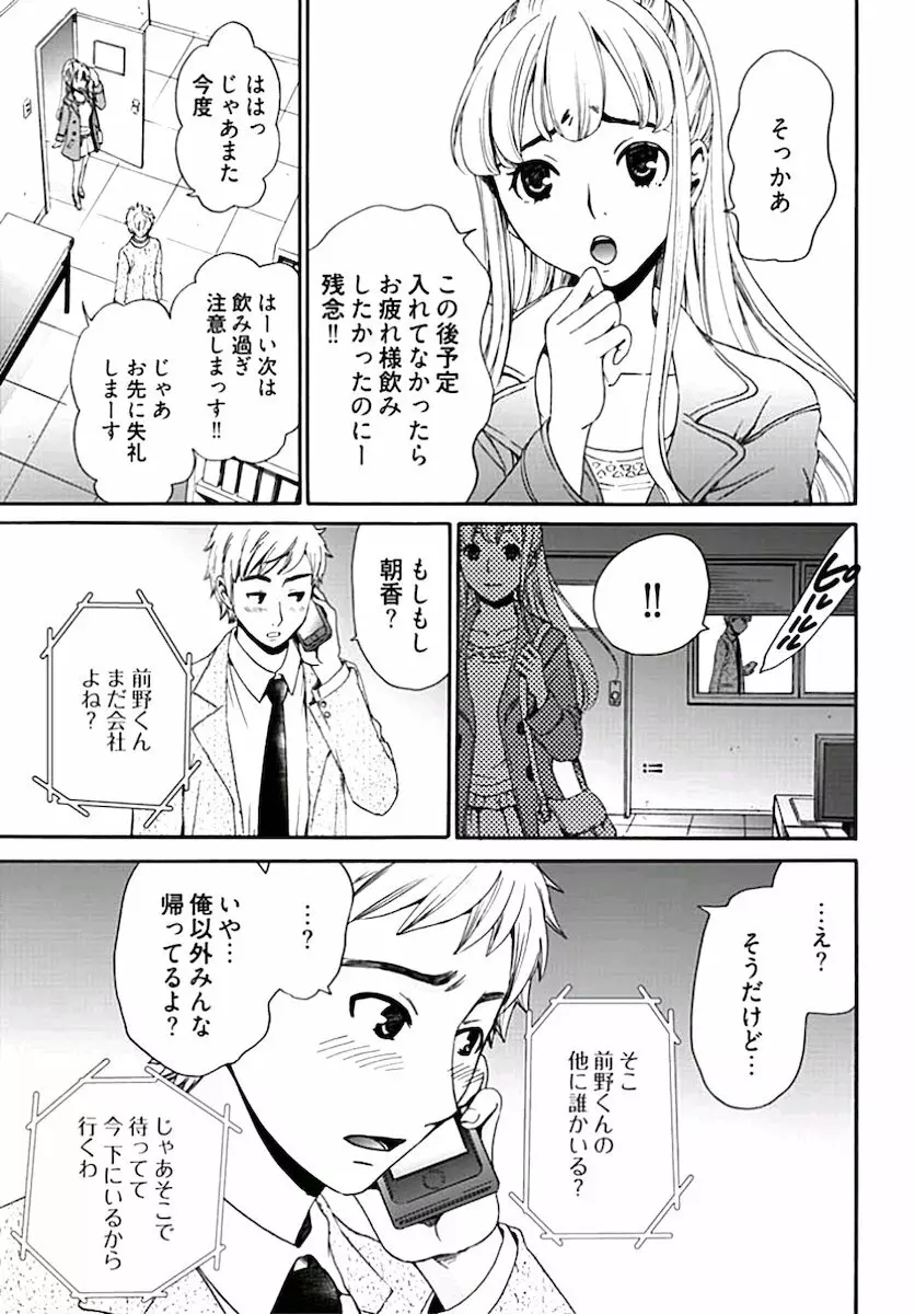 ネトラセ契約 Page.143