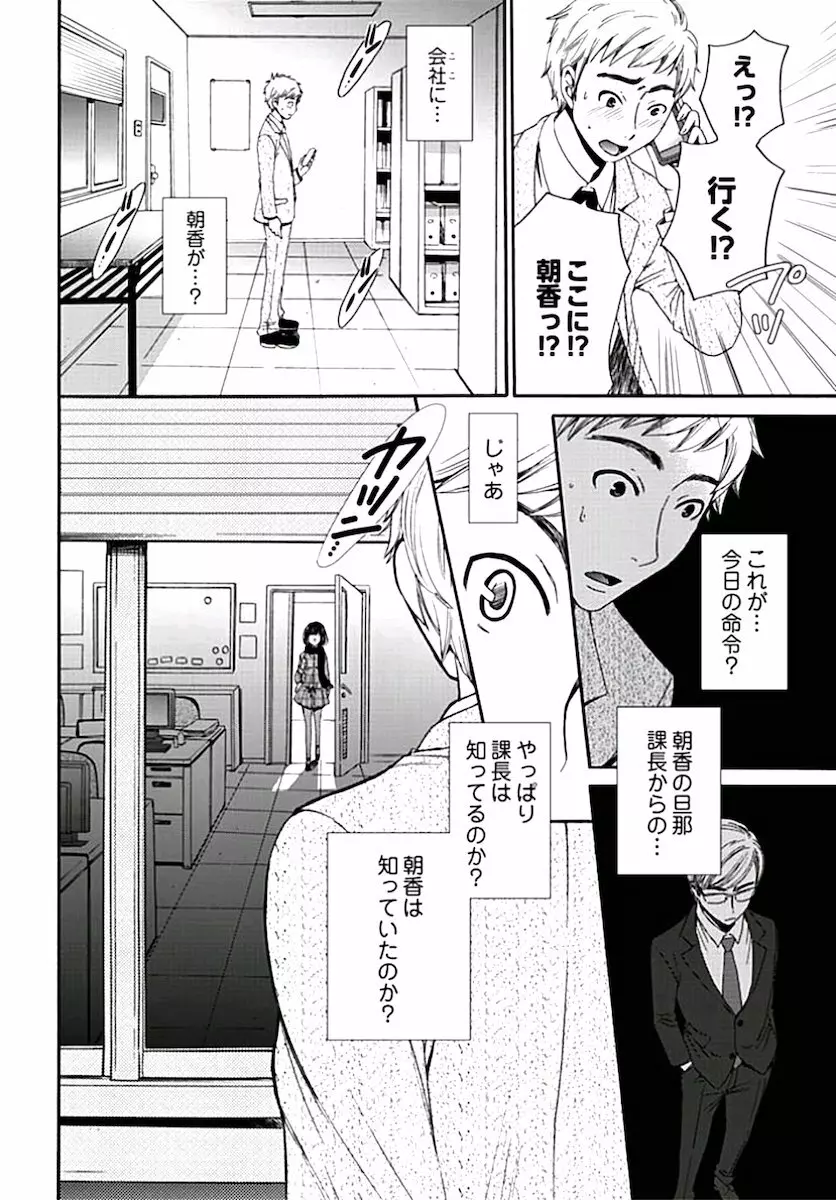 ネトラセ契約 Page.144