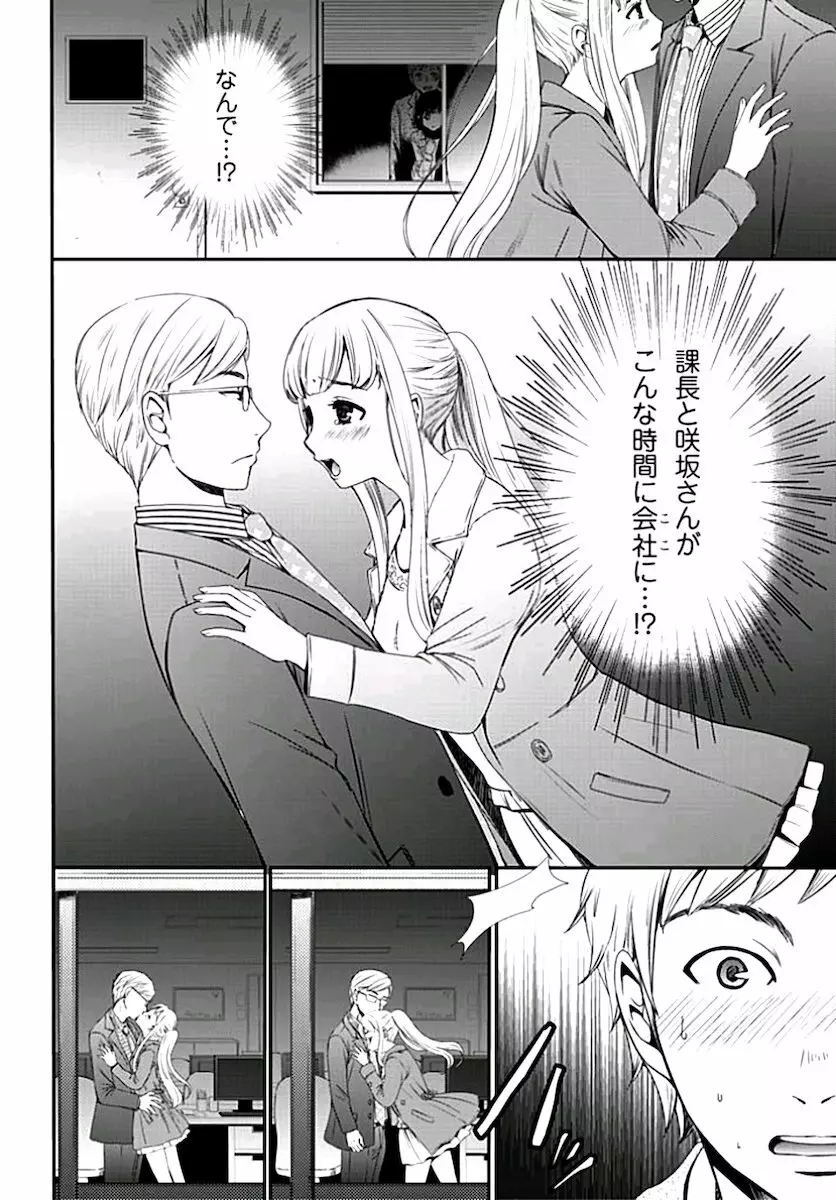 ネトラセ契約 Page.157