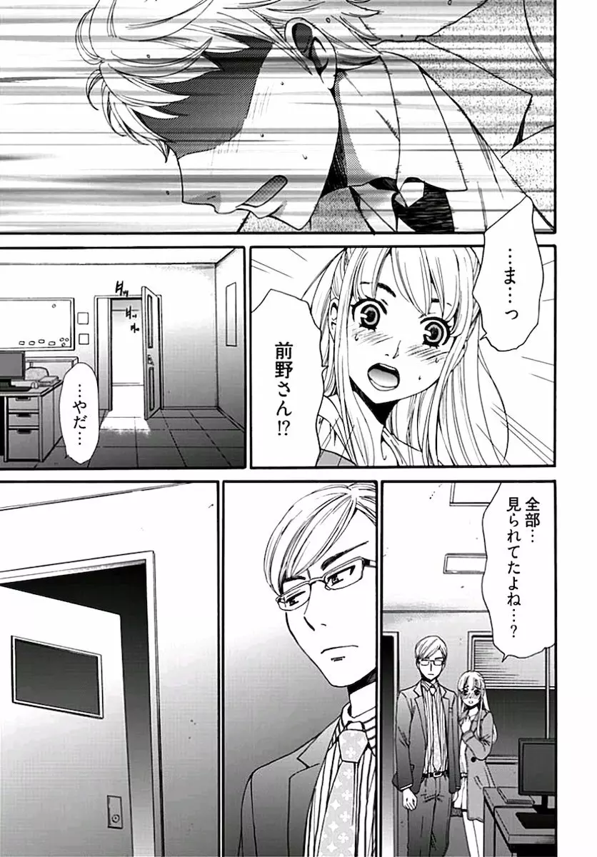 ネトラセ契約 Page.170