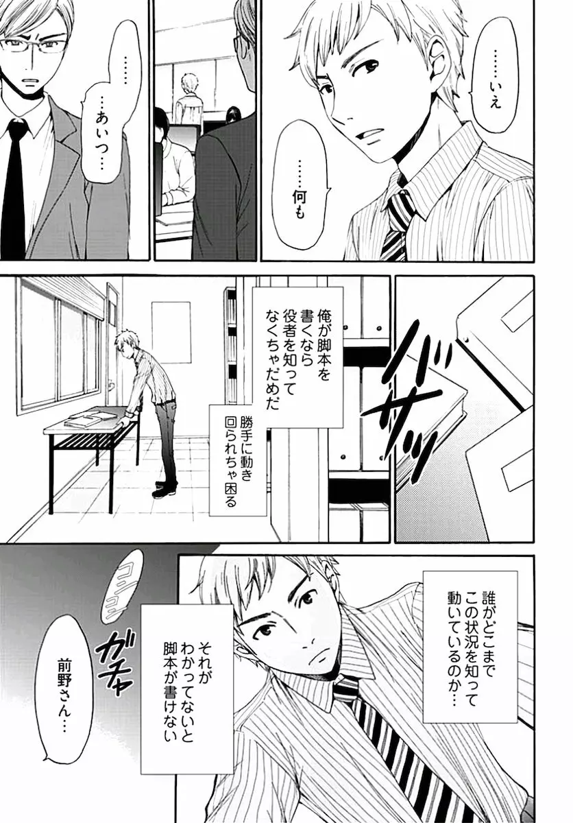 ネトラセ契約 Page.183