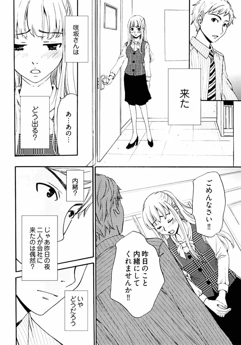 ネトラセ契約 Page.184