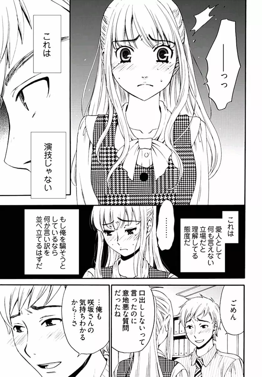 ネトラセ契約 Page.187