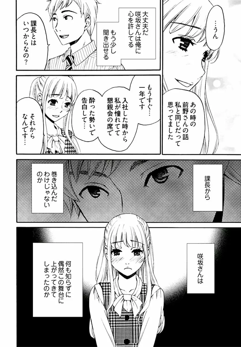 ネトラセ契約 Page.188