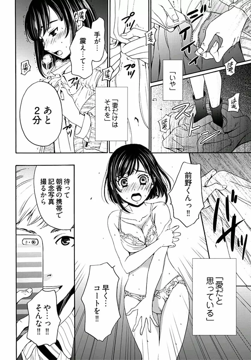 ネトラセ契約 Page.194