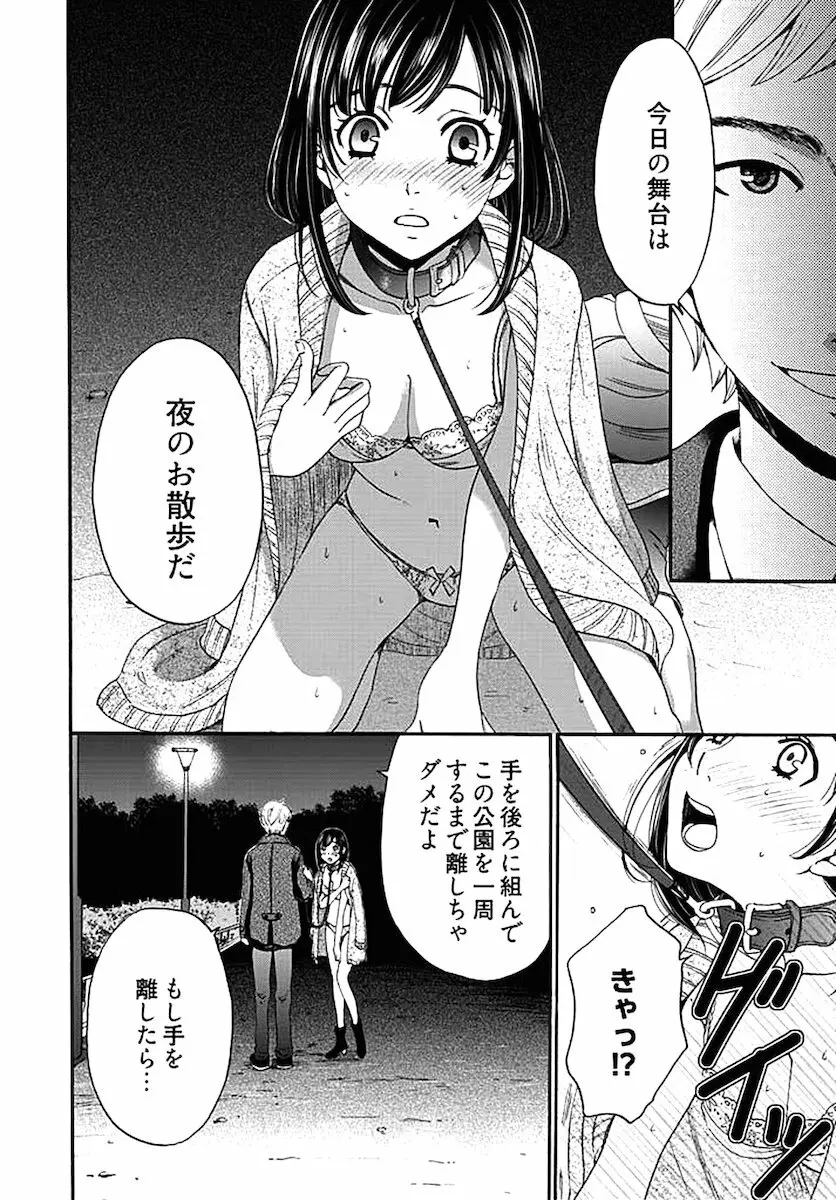 ネトラセ契約 Page.199