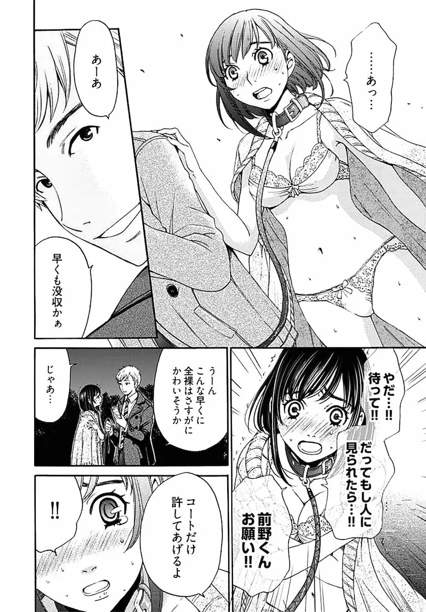 ネトラセ契約 Page.203