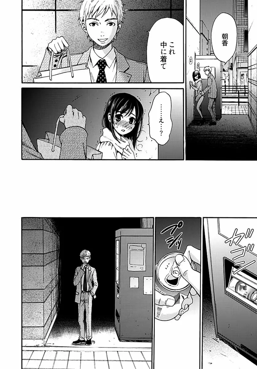 ネトラセ契約 Page.224