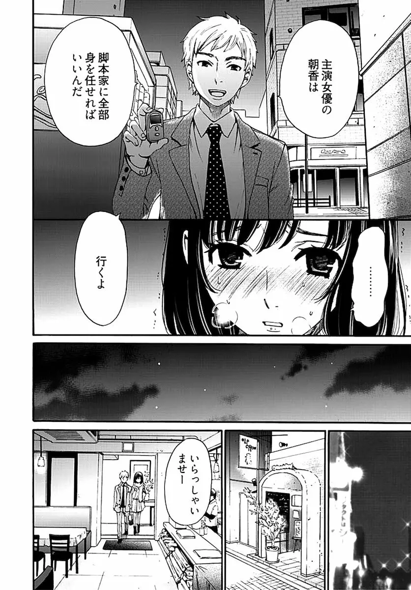 ネトラセ契約 Page.226