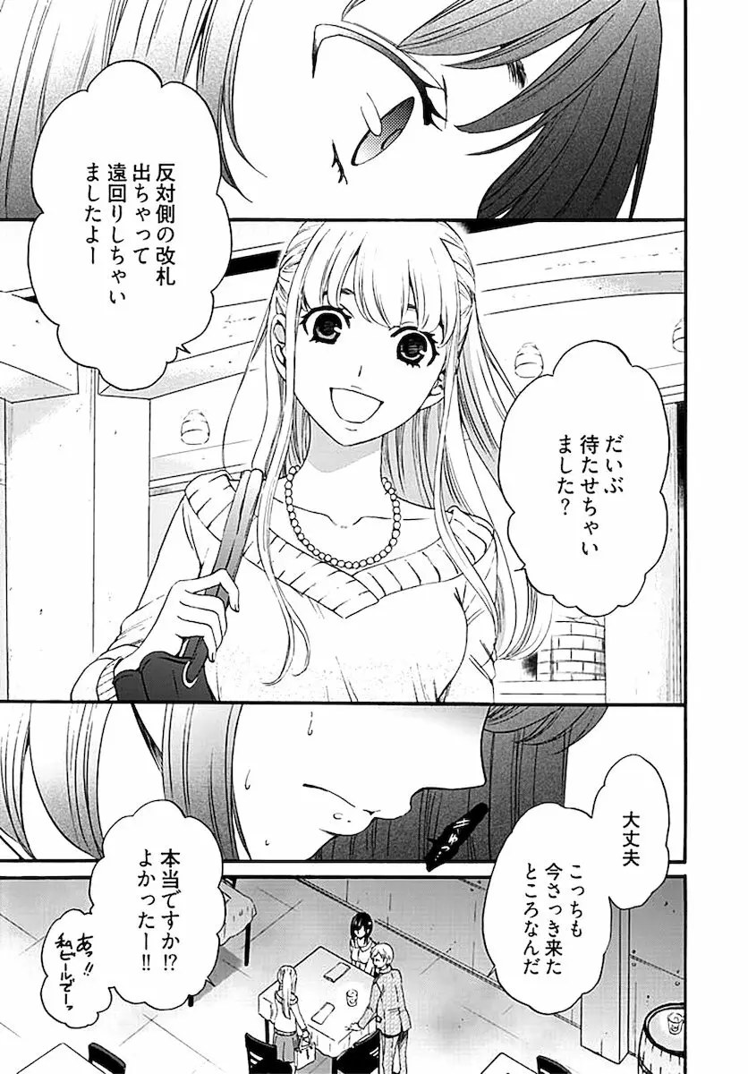 ネトラセ契約 Page.231