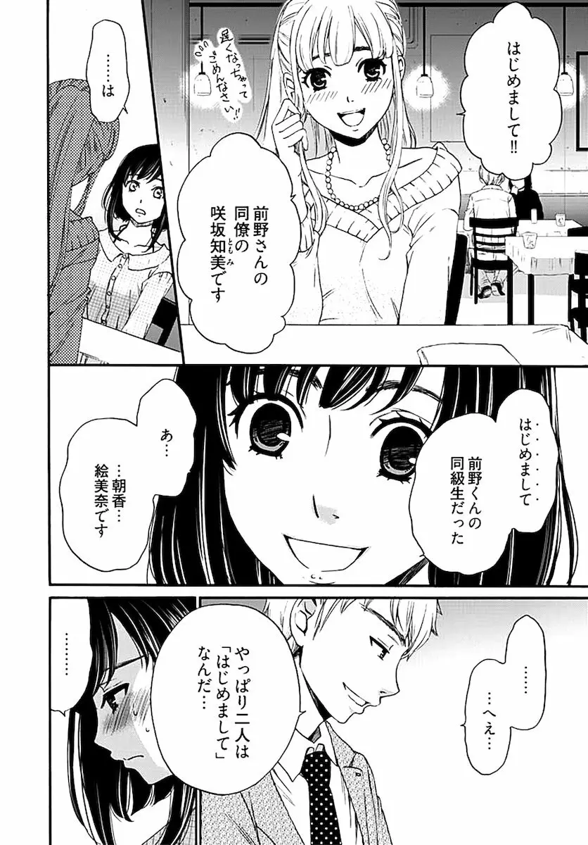 ネトラセ契約 Page.232