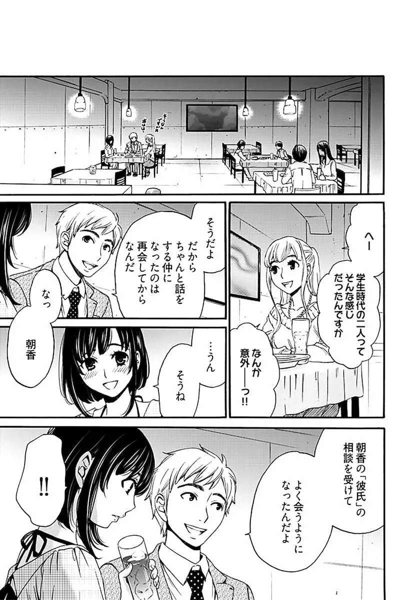 ネトラセ契約 Page.237